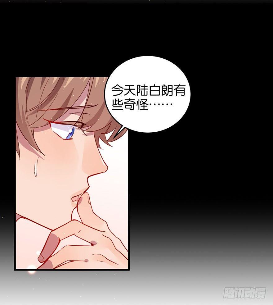 狼君不可以漫画,你是我最爱的人2图