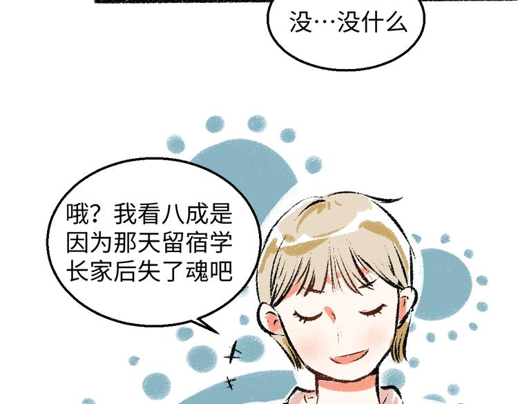 每日便车漫画,第35话-如何面对1图