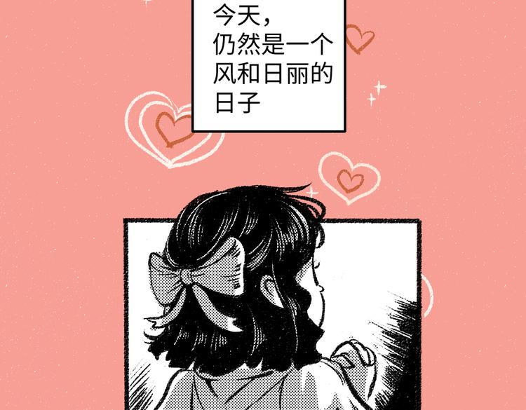 每日便宜菜式漫画,第33话 会有的担忧2图