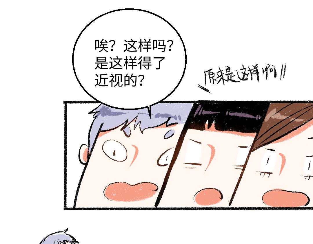 每日便车漫画,第28话 各自的秘密2图