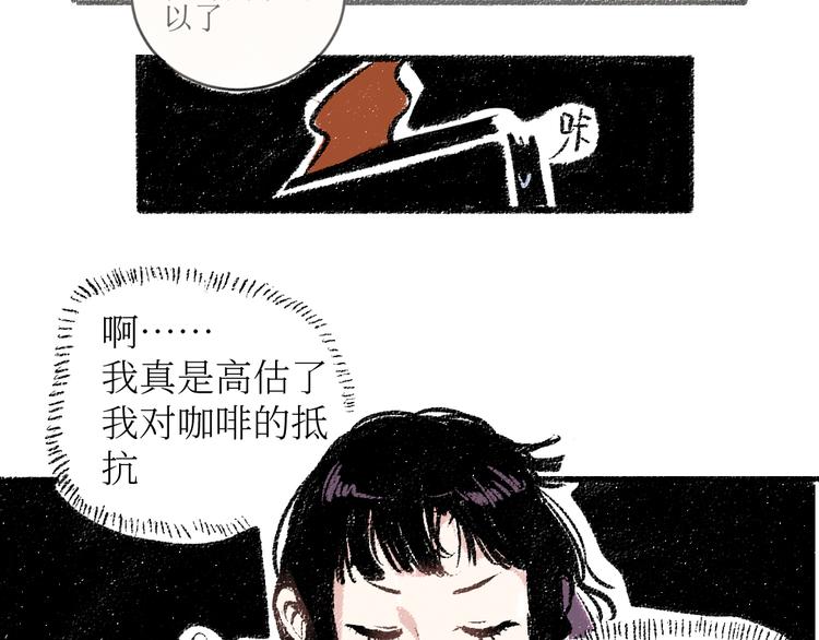 每日便当吃什么漫画,20-急促的早晨2图