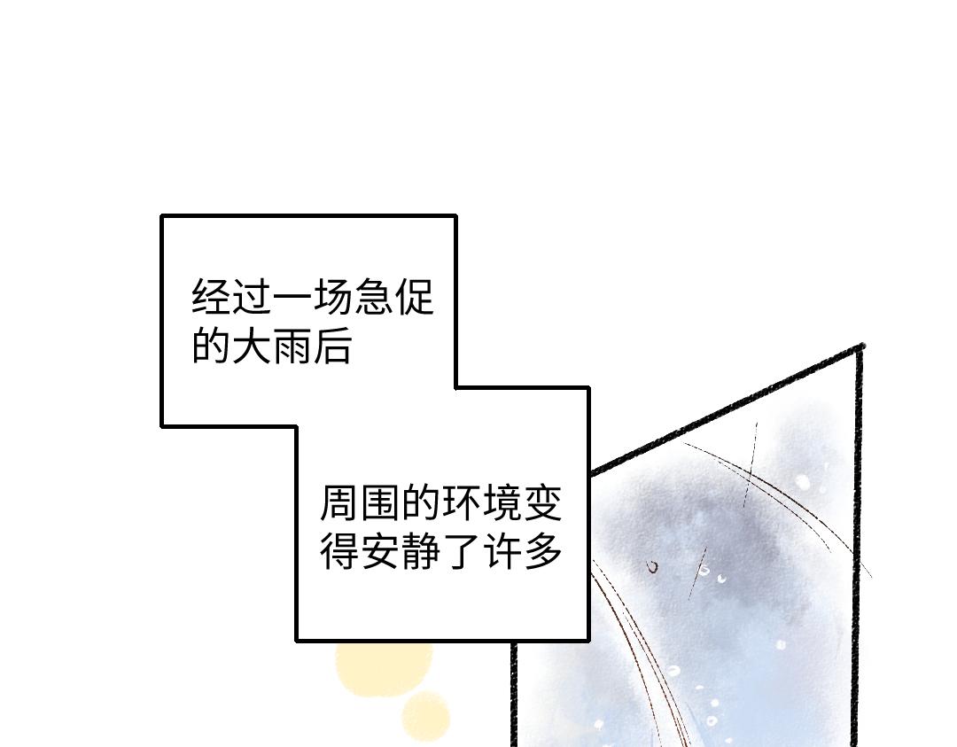 每日便车漫画,第45话 交代清楚1图