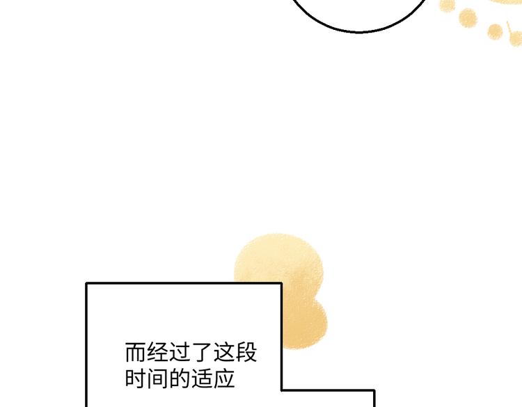 每日便车漫画,第39话 各自的转变2图