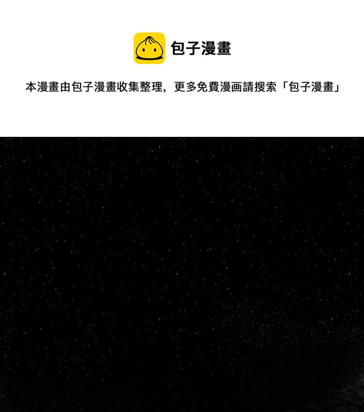 每日便车漫画,第49话 盛情邀约1图
