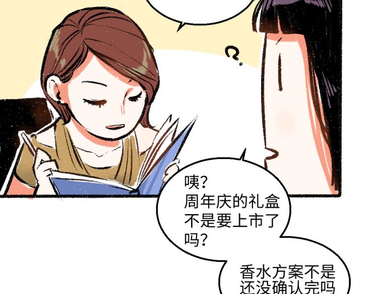 每日清晨寄语漫画,第53话 哄她开心 +福利选择2图