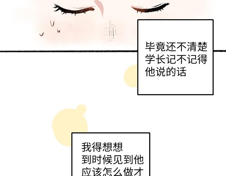 每日便车漫画,第35话-如何面对1图