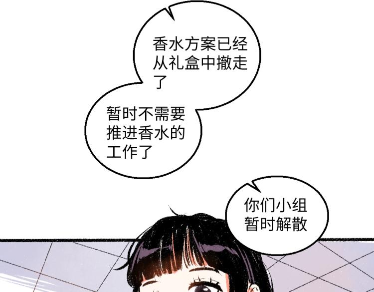 每日财经播报音频漫画,第53话 哄她开心 +福利选择2图