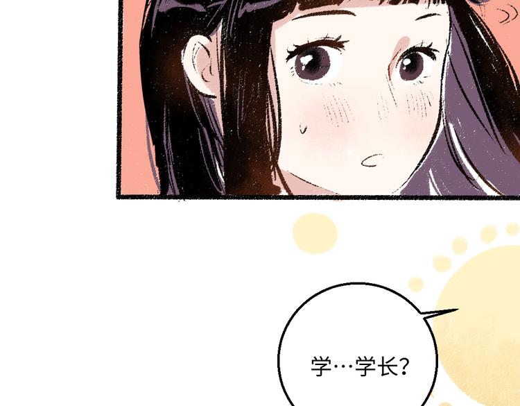 每日便车漫画,第39话 各自的转变1图