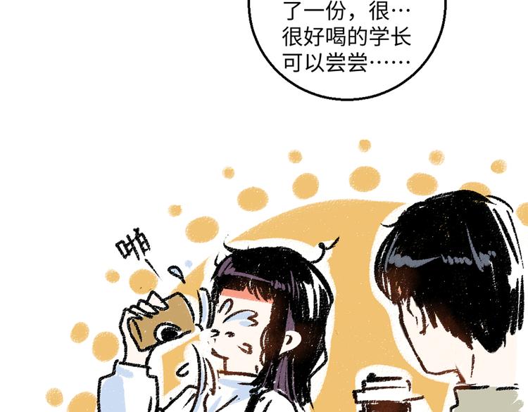 每日便车下拉式无广告漫画,第5话 新发现2图