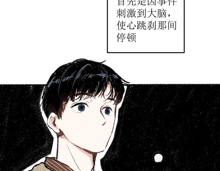 每日一粒二甲双胍的危害漫画,第22话-露馅2图