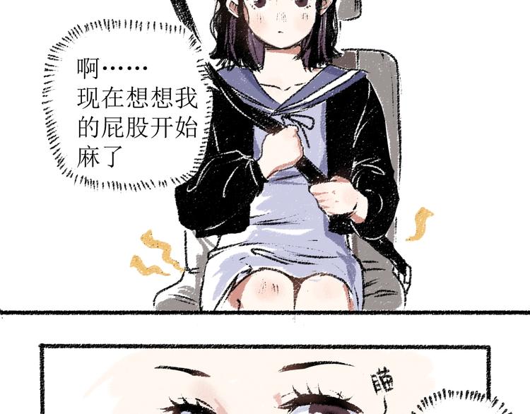 每日便车漫画,第15话 约定好了1图