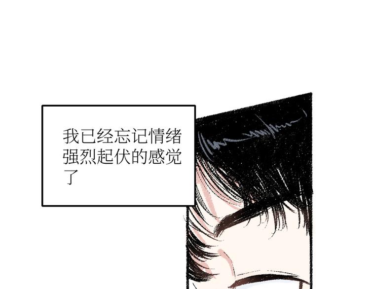 每日一粒二甲双胍的危害漫画,第22话-露馅2图