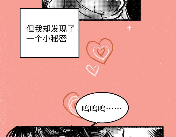 每日便宜菜式漫画,第33话 会有的担忧1图