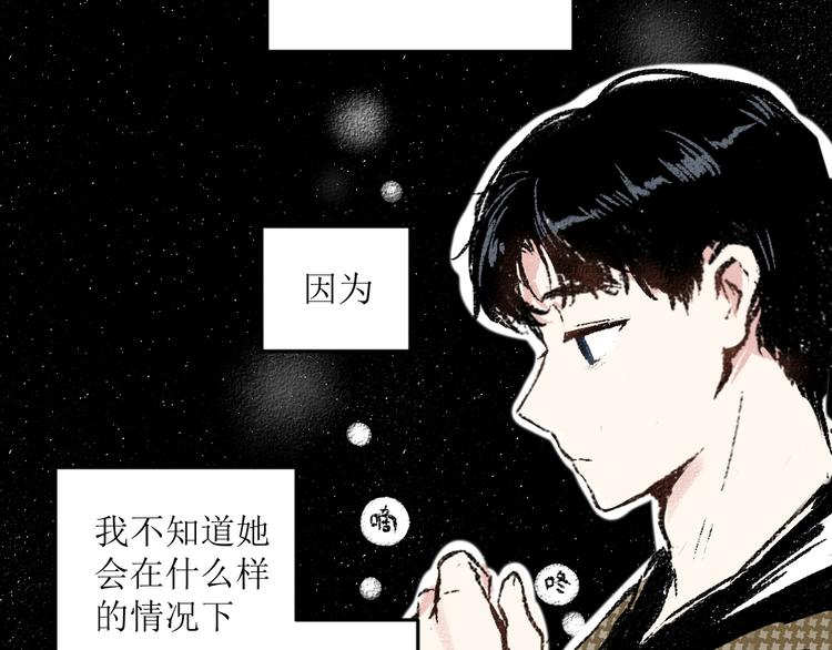 每日便车漫画,第23话-原来是这样的吗？2图