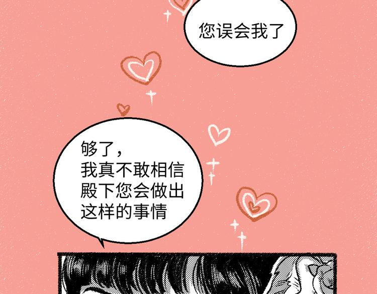 每日便宜菜式漫画,第33话 会有的担忧2图