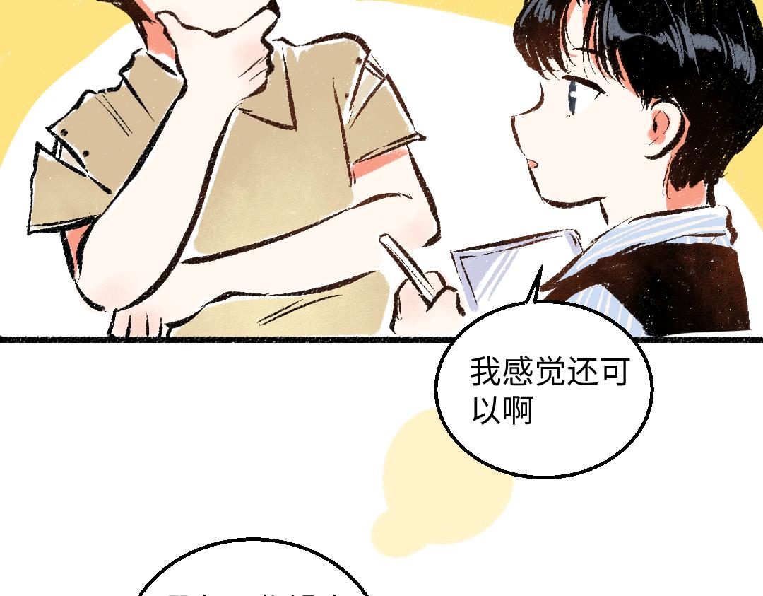 每日涨停最分享漫画,第46话 糖果罐子1图