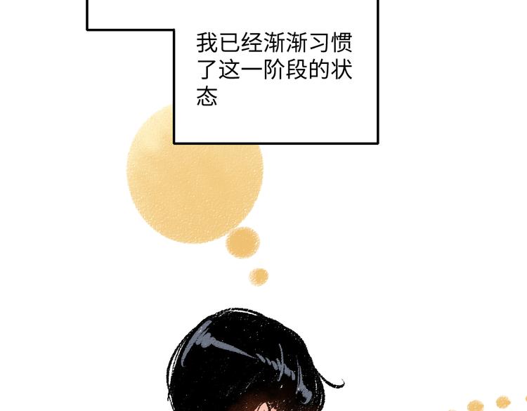 每日便车漫画,第39话 各自的转变1图