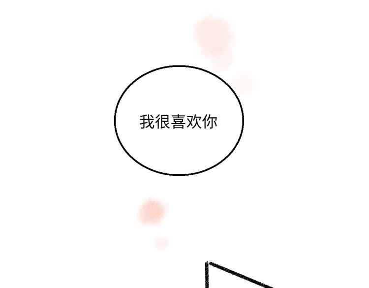 每日便宜菜式漫画,第37话 相互袒露2图