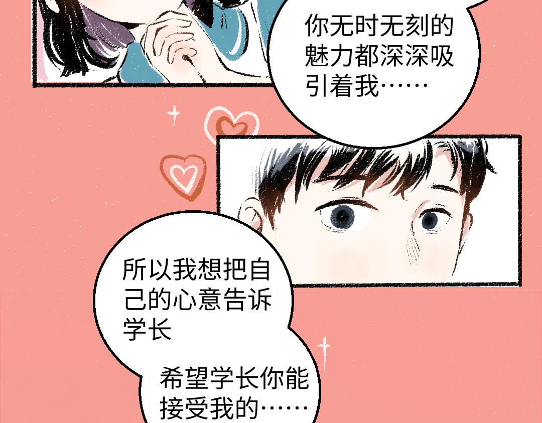每日便车漫画,第27话 先逃再说2图