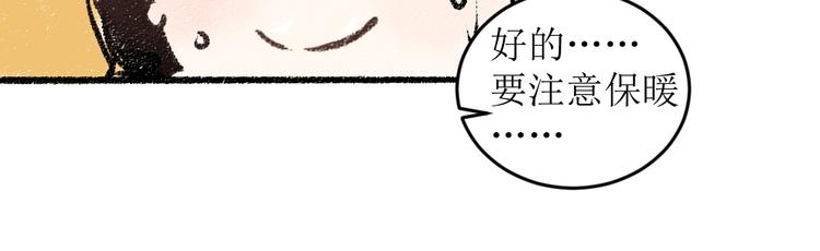 每日便车漫画,第15话 约定好了2图