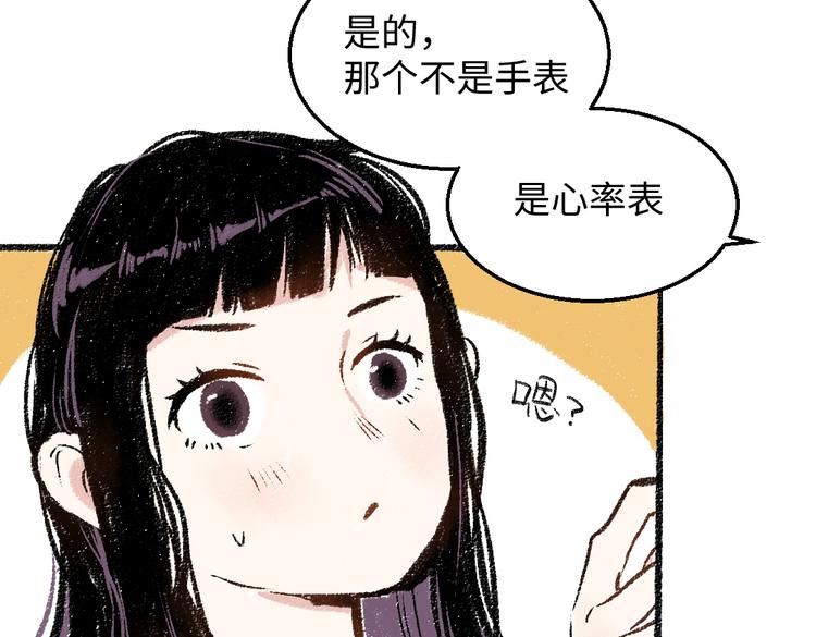 每日便车下拉式无广告漫画,第32话 坦白1图