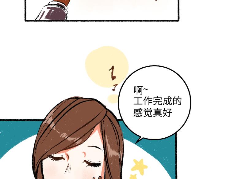 每日便车漫画,第43话 所以，那就约会吧2图
