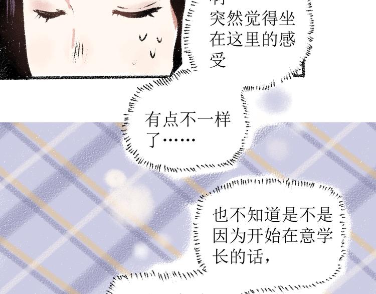 每日新闻摘抄10条漫画,第15话 约定好了1图