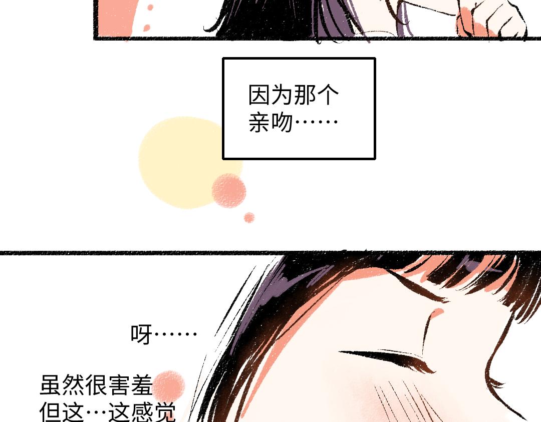 每日便车漫画,第45话 交代清楚2图