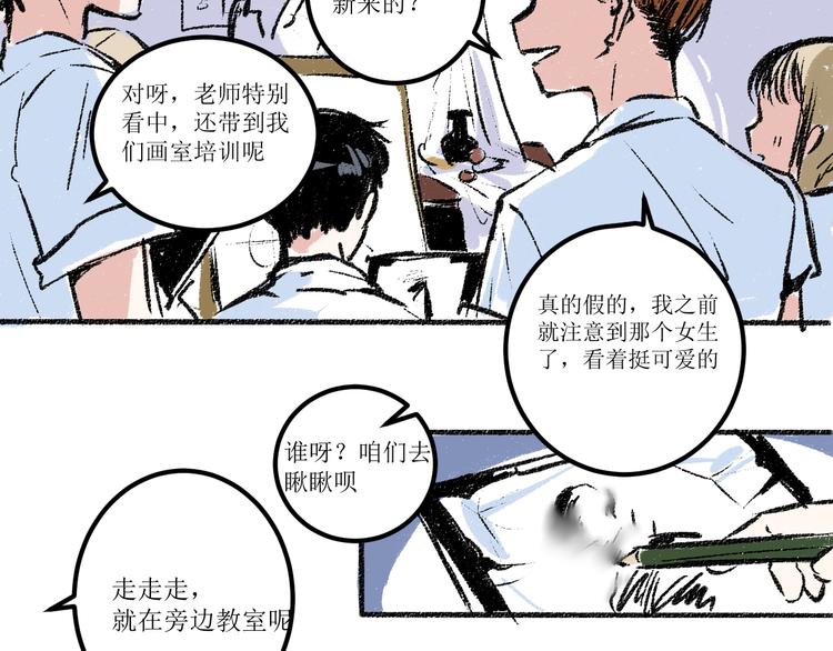 每日疫情数据统计漫画,第6话 奇怪的心1图