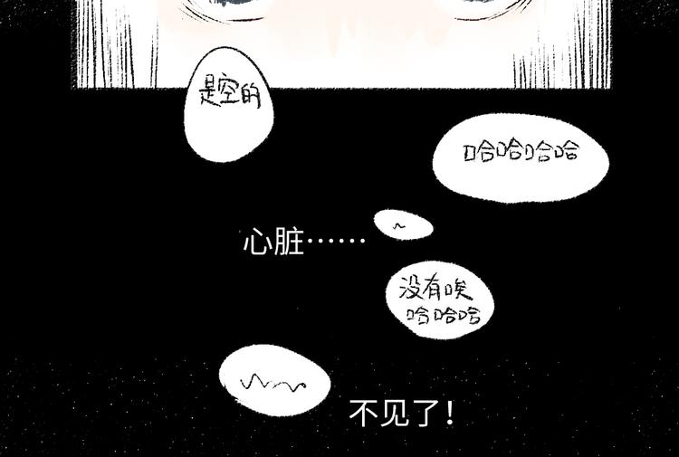 每日便车漫画,第34话 她的存在2图
