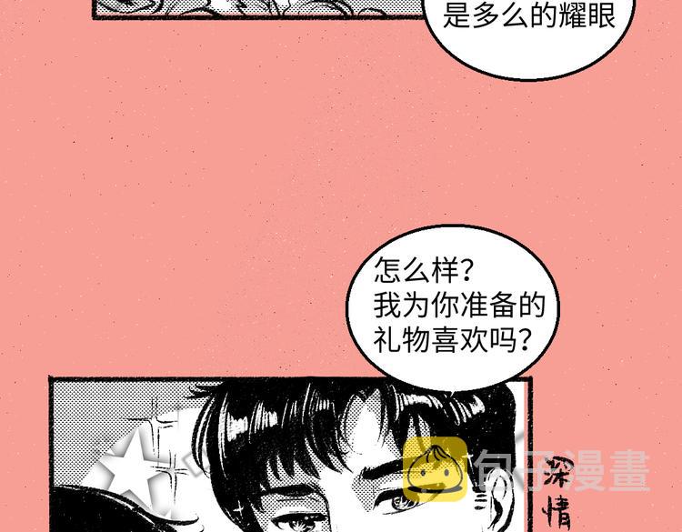 每日便利店靠谱吗漫画,第44话 慌乱的心2图