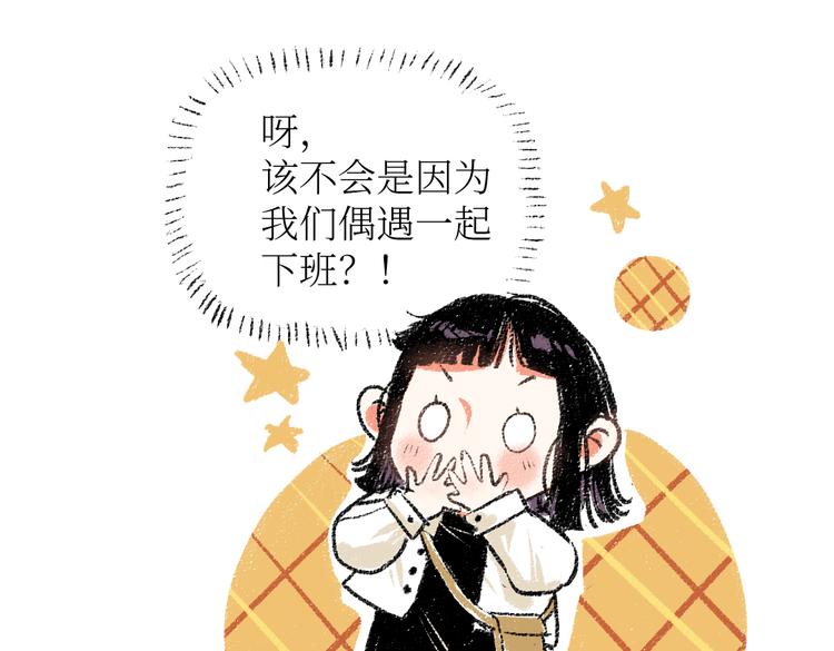 每日便车漫画,第26话 落荒而逃的狼1图