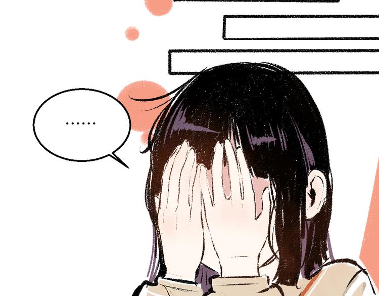 每日便车漫画,第39话 各自的转变2图