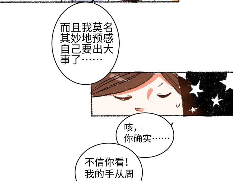 每日一囧漫画,第11话 道歉1图