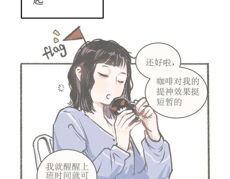 每日便当吃什么漫画,20-急促的早晨1图