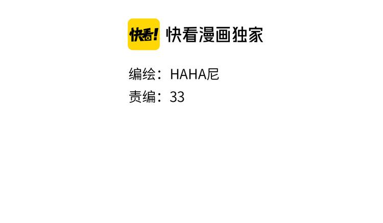 每日新闻摘抄10条漫画,第16话 一切都是缘1图