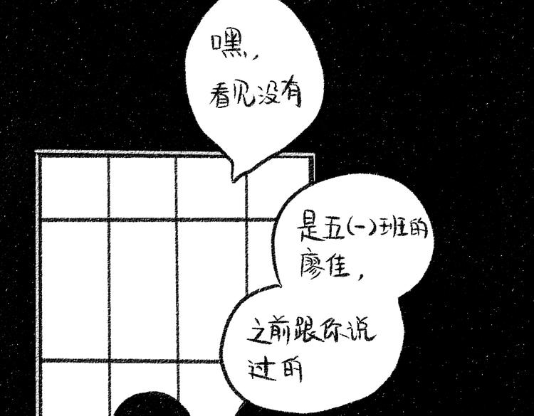 每日便车漫画,第34话 她的存在2图