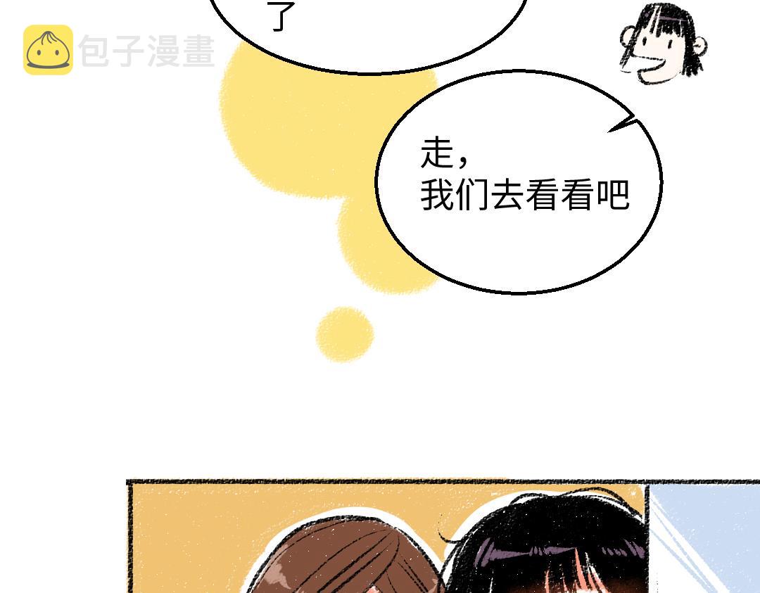 每日便宜菜式漫画,第28话 各自的秘密2图