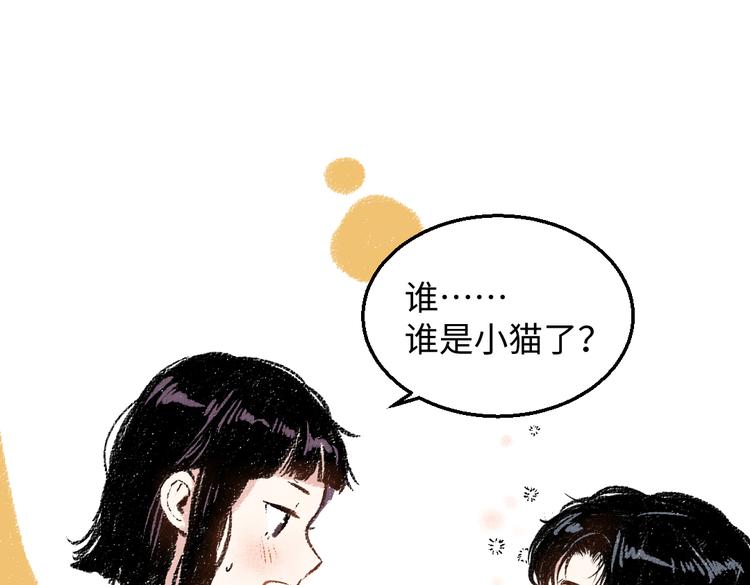 每日便车下拉式无广告漫画,第32话 坦白1图