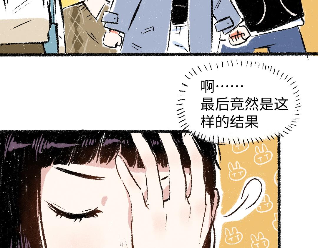 每日便车漫画,第30话 掩藏的心2图