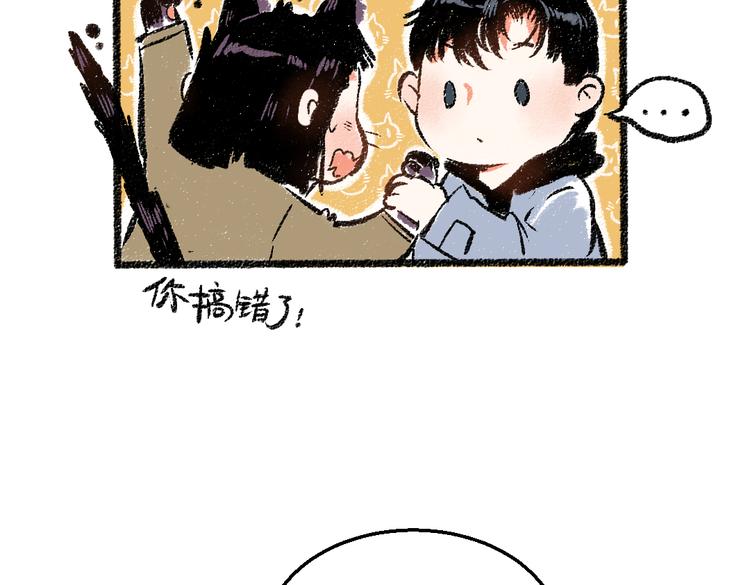 每日便车下拉式无广告漫画,第32话 坦白2图