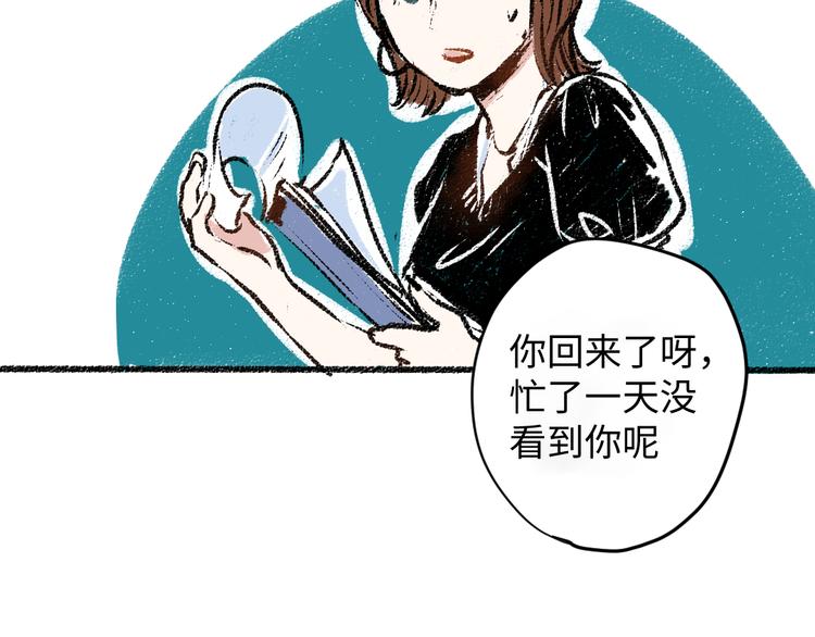 每日便车漫画,第7话 时机很重要2图