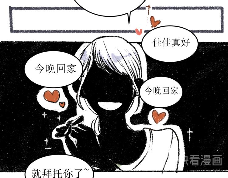 每日新闻摘抄10条漫画,第15话 约定好了1图