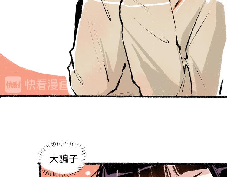 每日便车漫画,第39话 各自的转变1图