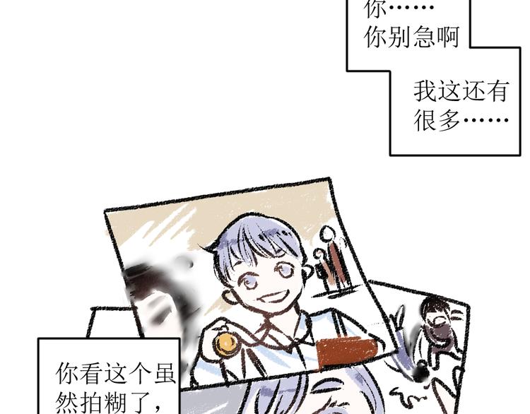 每日便车漫画,第13话 揭露背后2图