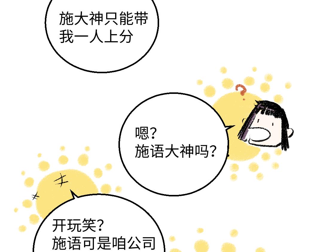 每日新闻摘抄10条漫画,第28话 各自的秘密1图