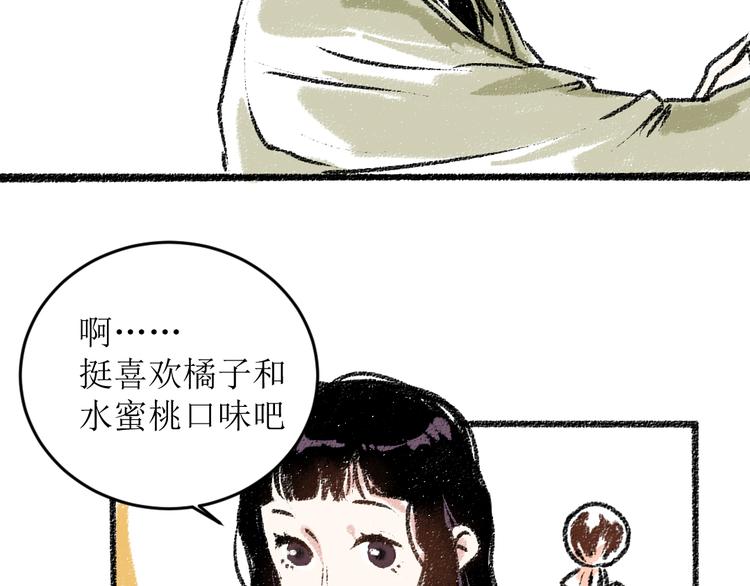 每日便车漫画,第15话 约定好了1图