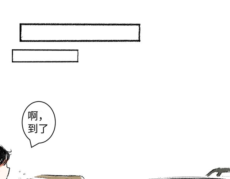 每日便车漫画,第9话 心悸1图