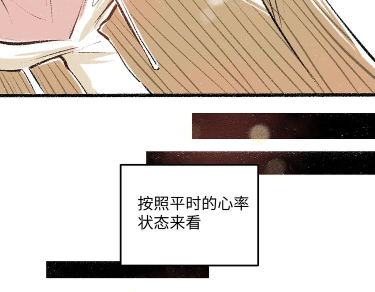 每日清晨寄语漫画,第39话 各自的转变2图