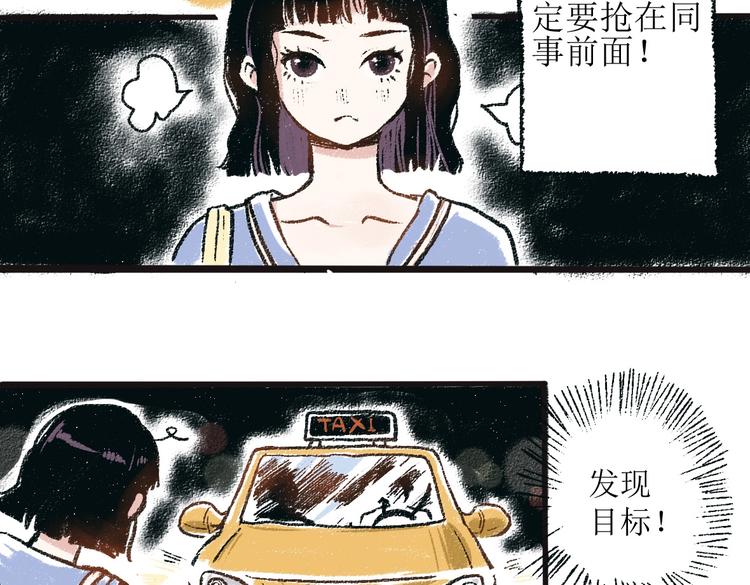 每日便签背景图片漫画,第一章-01-谢礼2图